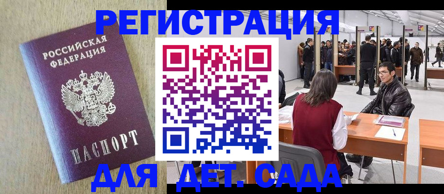 временная регистрация недорого в Нижнем Ломове