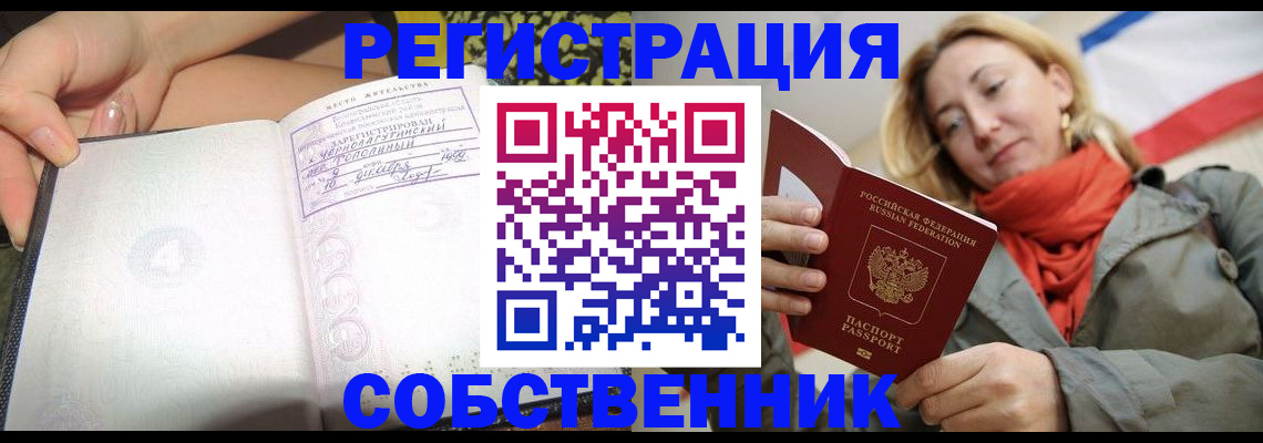 прописка иностранных граждан в Нижнем Ломове