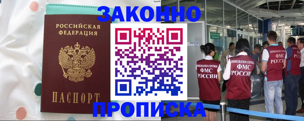 временная регистрация для школы в Нижнем Ломове