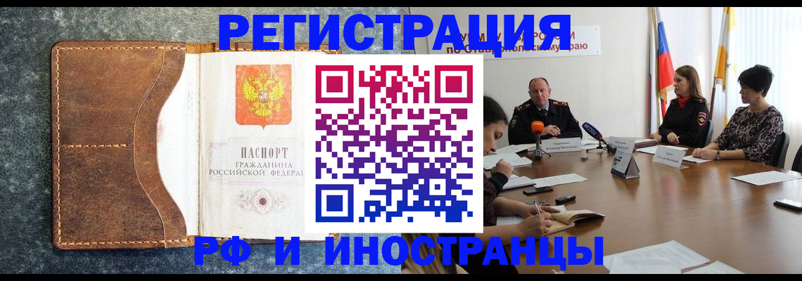 временная регистрация для школы в Нижнем Ломове