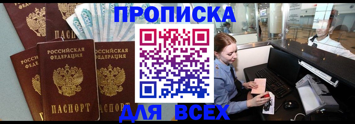 временная регистрация для всех в Нижнем Ломове