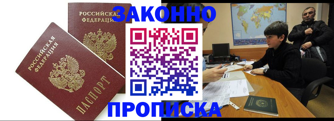 где прописаться в Нижнем Ломове