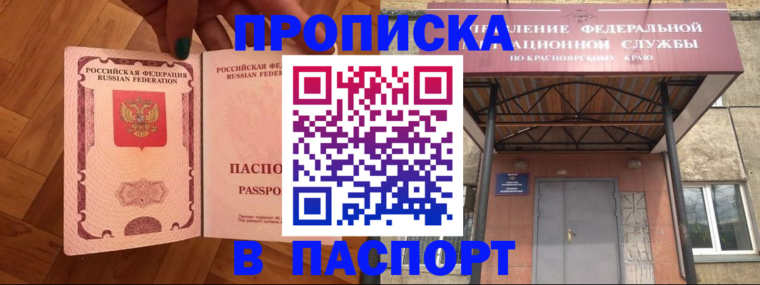 временная регистрация адрес в Нижнем Ломове