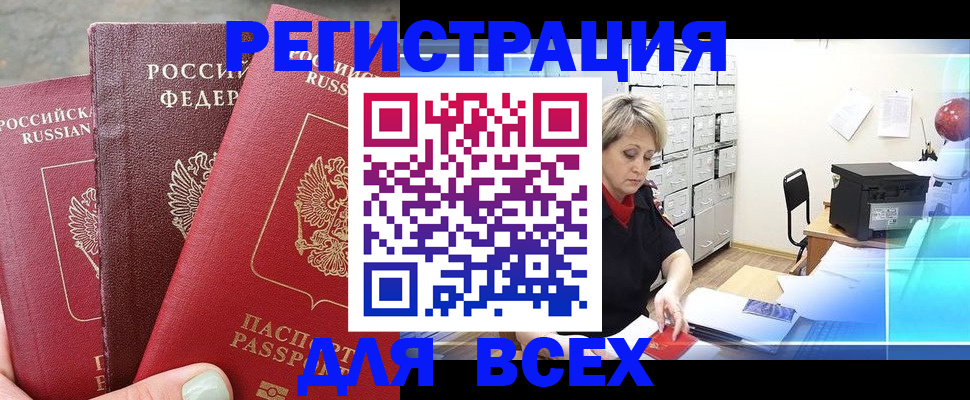 временная регистрация законно в Нижнем Ломове