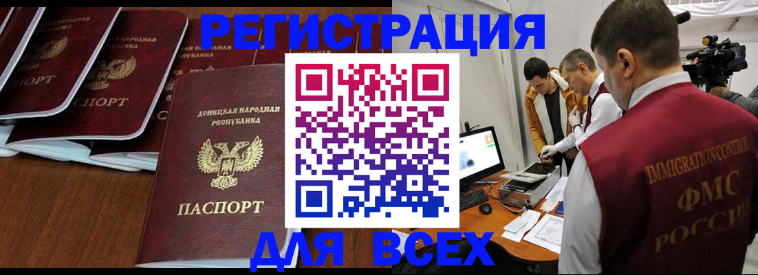 прописка в Нижнем Ломове